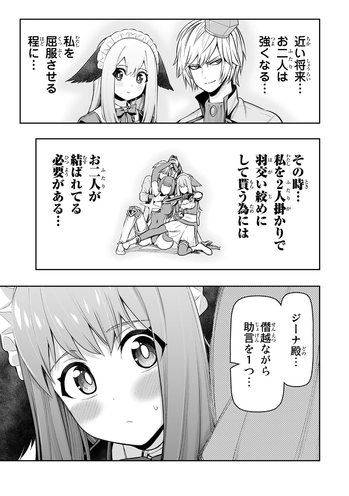 Tensei Ouji ga Gensaki Chishiki de Sekai Saikyou - Chapter 30 - Page 9