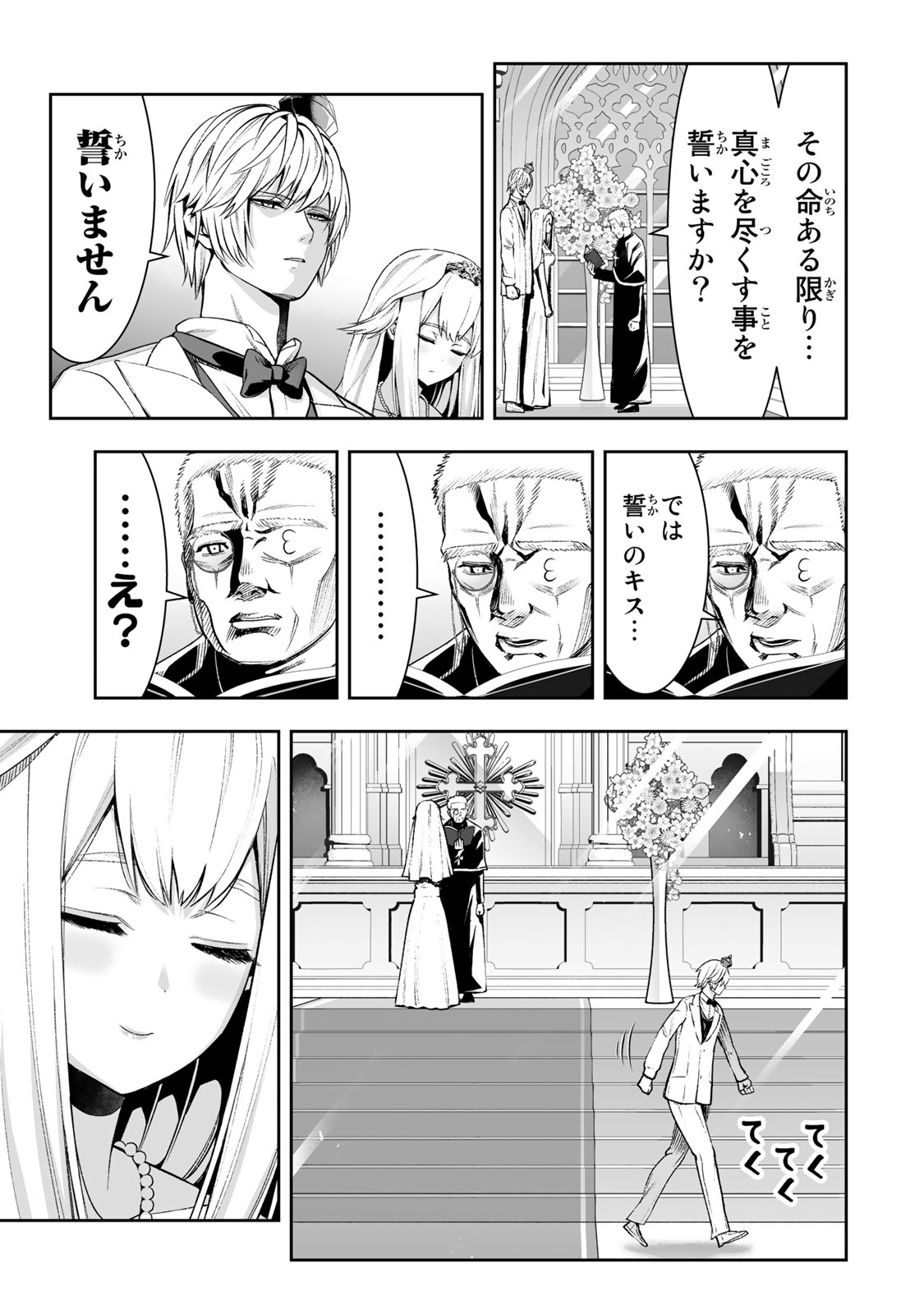 Tensei Ouji ga Gensaki Chishiki de Sekai Saikyou - Chapter 31 - Page 17