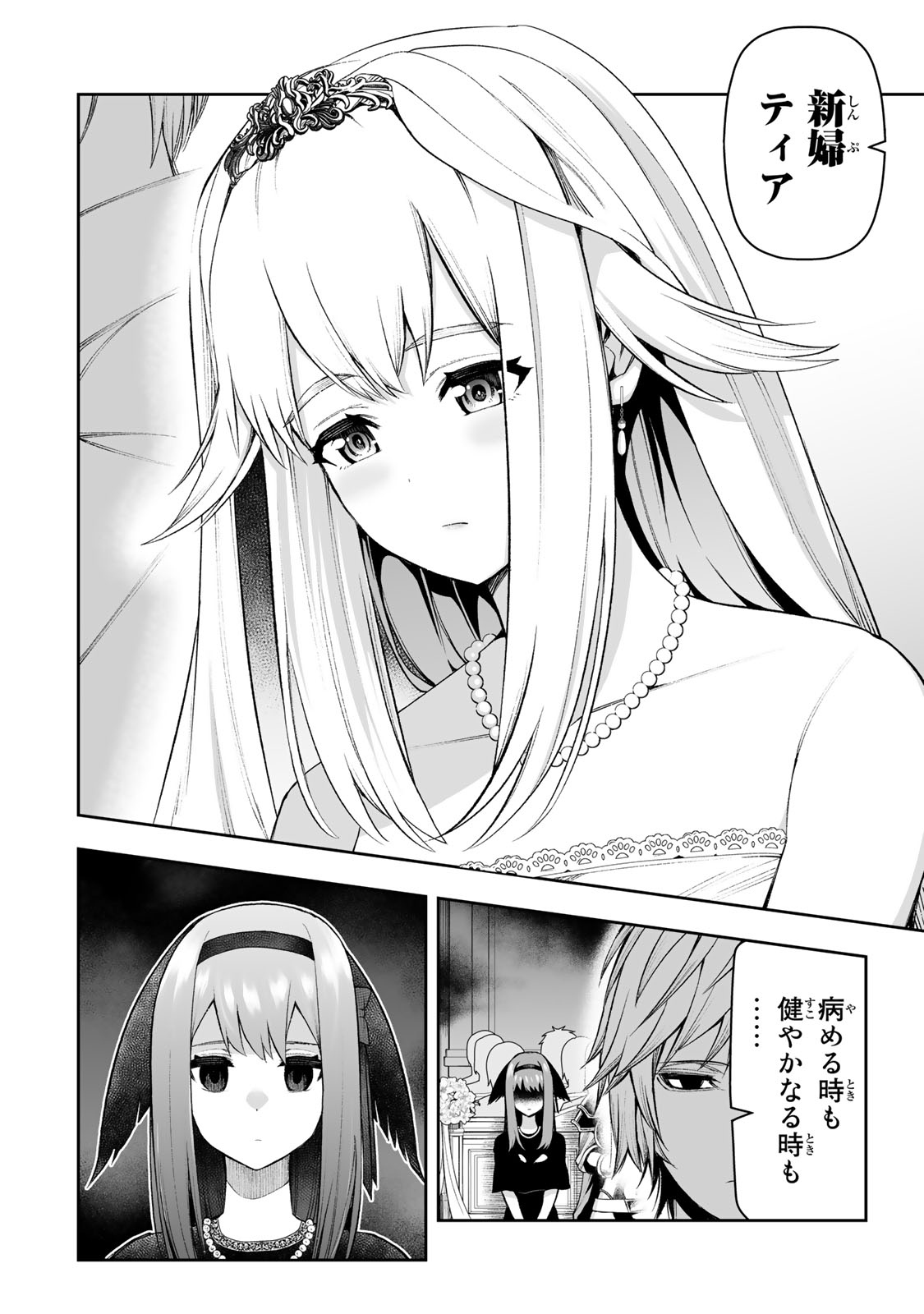 Tensei Ouji ga Gensaki Chishiki de Sekai Saikyou - Chapter 31 - Page 2