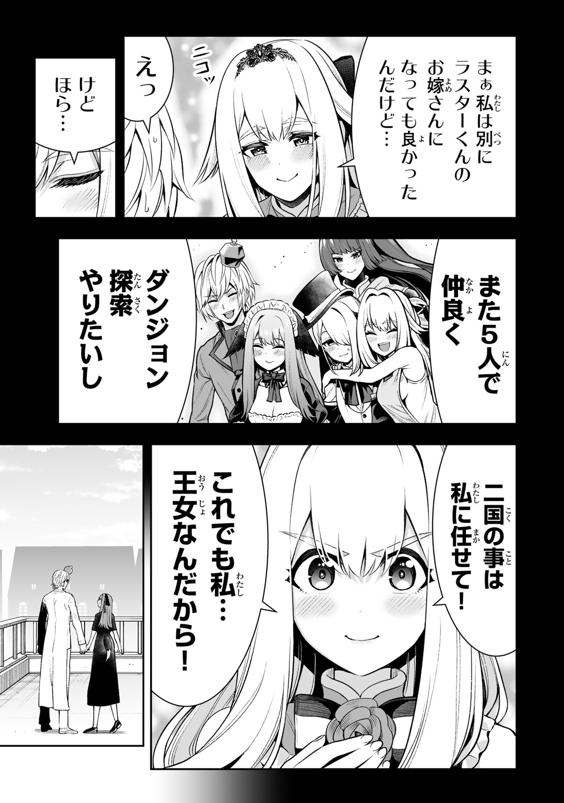 Tensei Ouji ga Gensaki Chishiki de Sekai Saikyou - Chapter 31 - Page 26