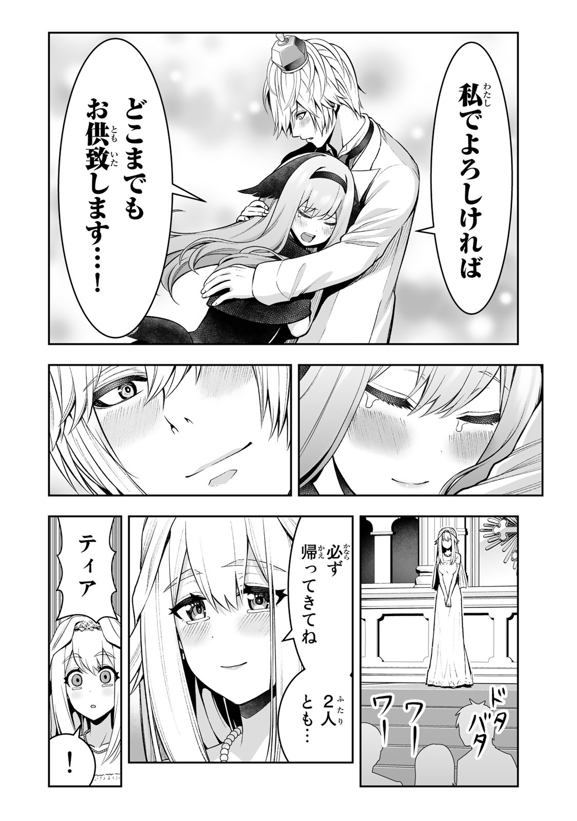 Tensei Ouji ga Gensaki Chishiki de Sekai Saikyou - Chapter 31 - Page 29