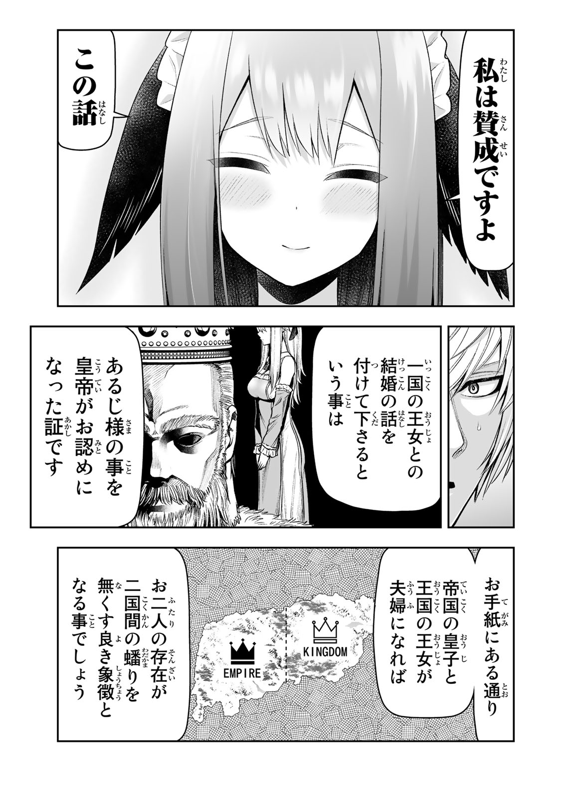 Tensei Ouji ga Gensaki Chishiki de Sekai Saikyou - Chapter 31 - Page 7