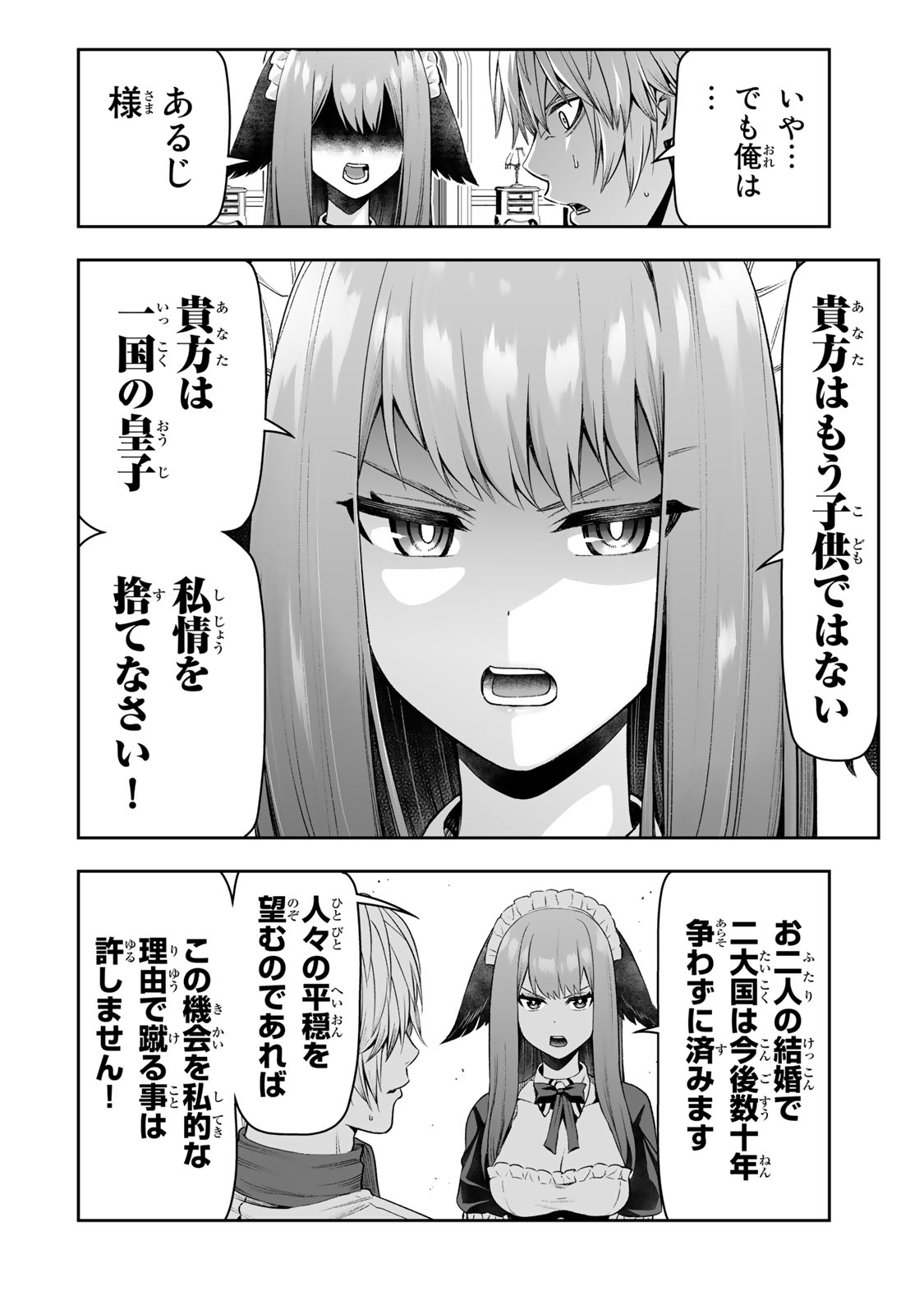 Tensei Ouji ga Gensaki Chishiki de Sekai Saikyou - Chapter 31 - Page 8