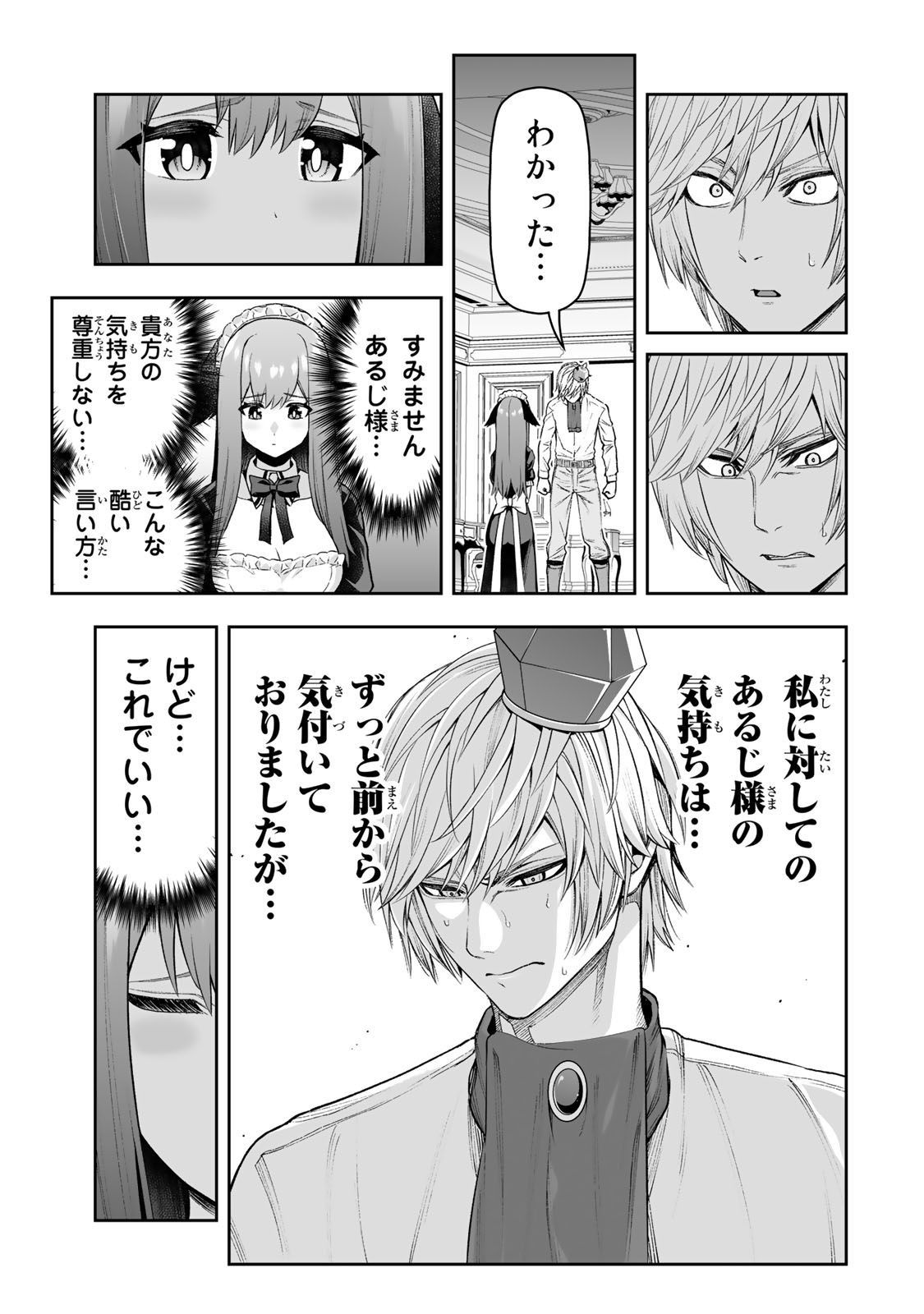 Tensei Ouji ga Gensaki Chishiki de Sekai Saikyou - Chapter 31 - Page 9