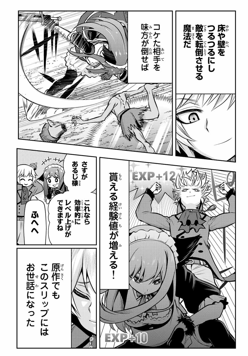 Tensei Ouji ga Gensaki Chishiki de Sekai Saikyou - Chapter 4.1 - Page 11