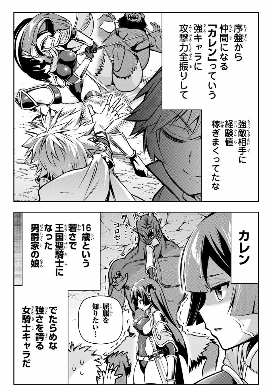 Tensei Ouji ga Gensaki Chishiki de Sekai Saikyou - Chapter 4.1 - Page 12