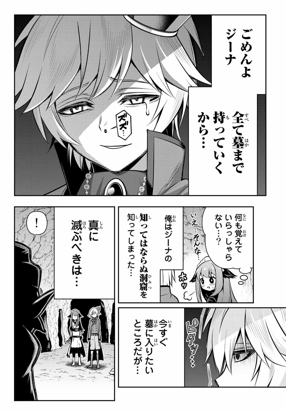 Tensei Ouji ga Gensaki Chishiki de Sekai Saikyou - Chapter 4.1 - Page 8