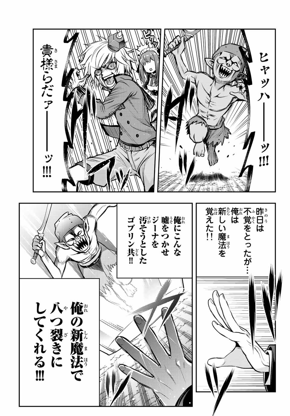 Tensei Ouji ga Gensaki Chishiki de Sekai Saikyou - Chapter 4.1 - Page 9