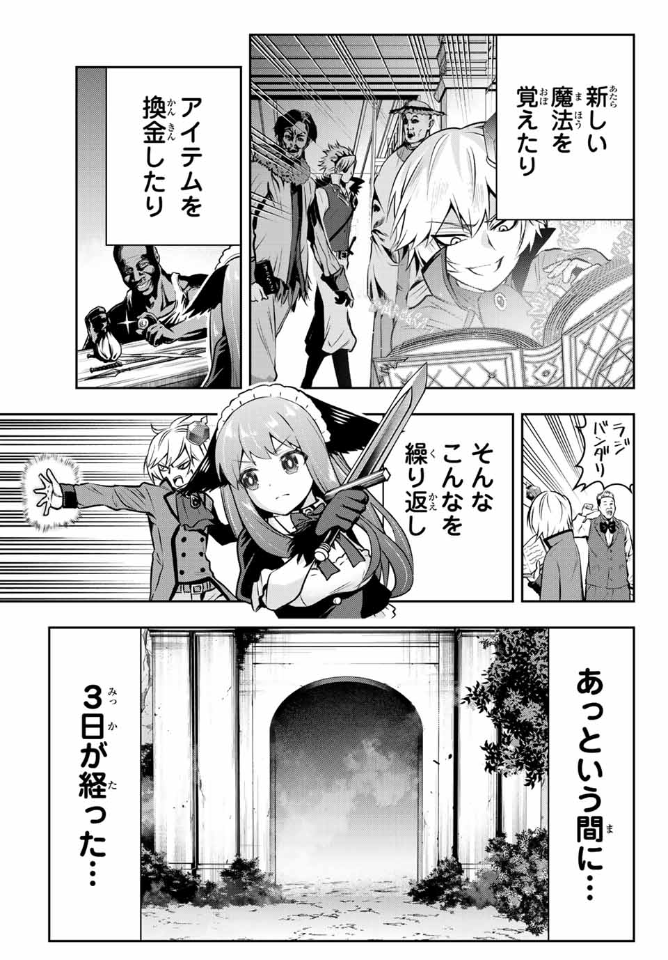 Tensei Ouji ga Gensaki Chishiki de Sekai Saikyou - Chapter 4.2 - Page 2