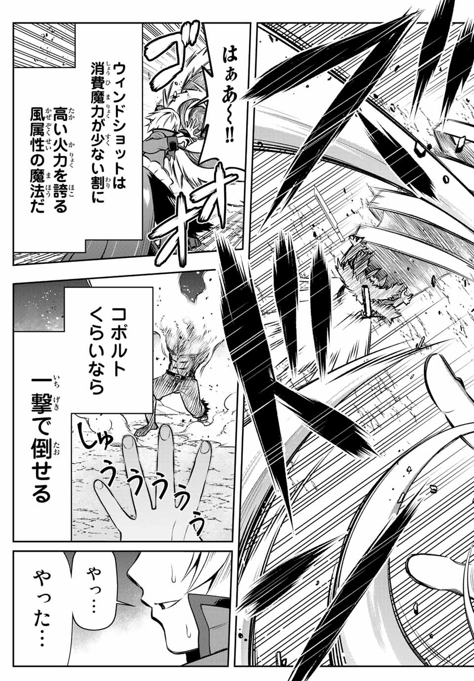 Tensei Ouji ga Gensaki Chishiki de Sekai Saikyou - Chapter 4.2 - Page 5