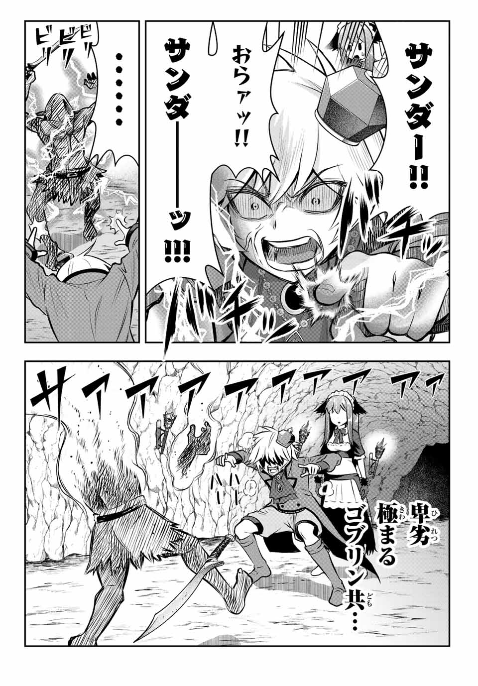 Tensei Ouji ga Gensaki Chishiki de Sekai Saikyou - Chapter 4.2 - Page 8