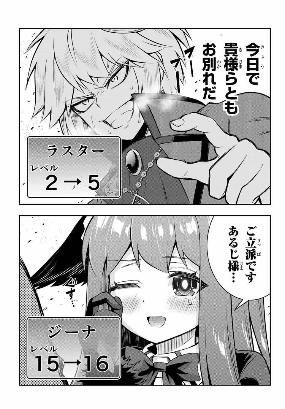 Tensei Ouji ga Gensaki Chishiki de Sekai Saikyou - Chapter 4.2 - Page 9