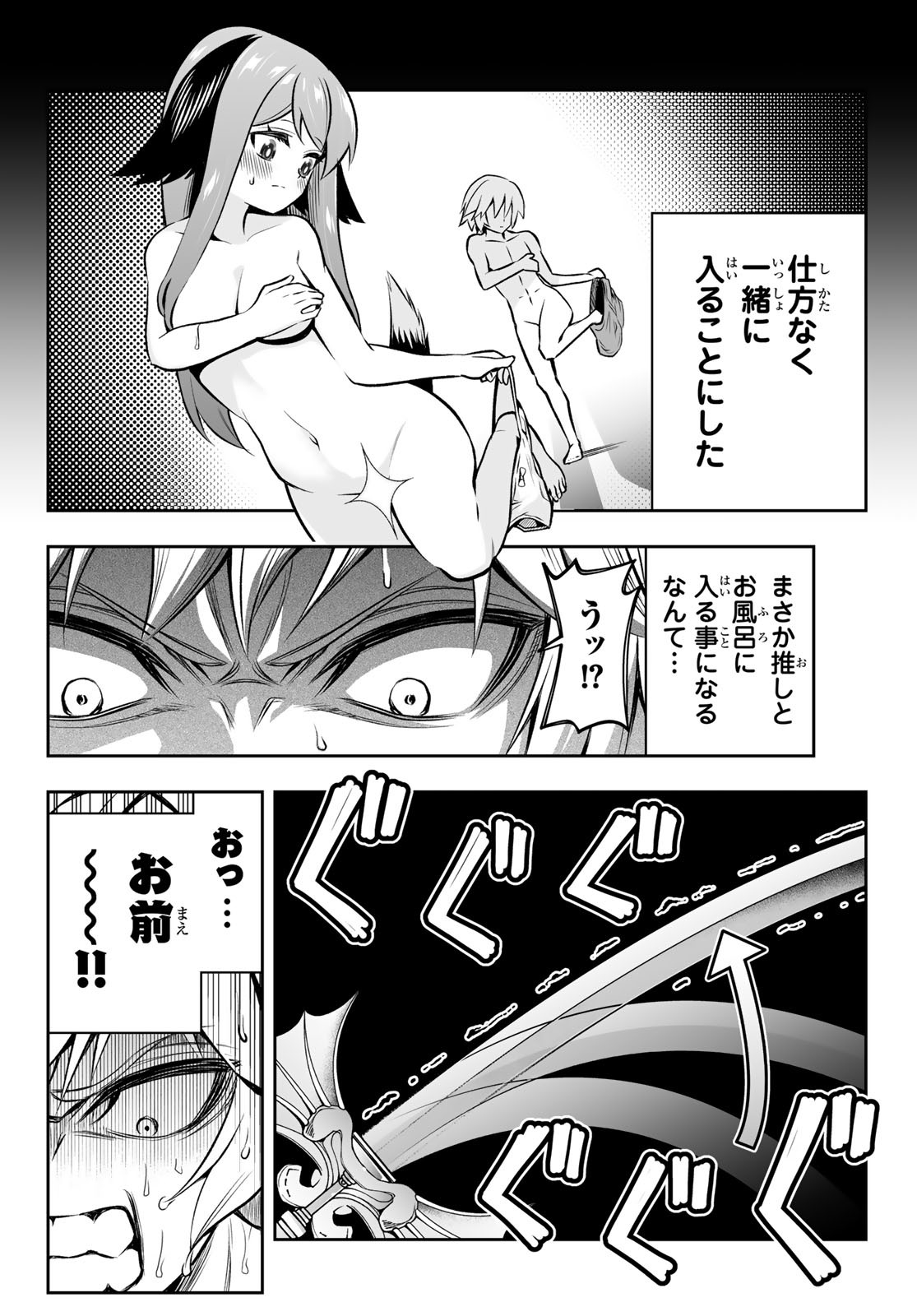 Tensei Ouji ga Gensaki Chishiki de Sekai Saikyou - Chapter 5.1 - Page 4