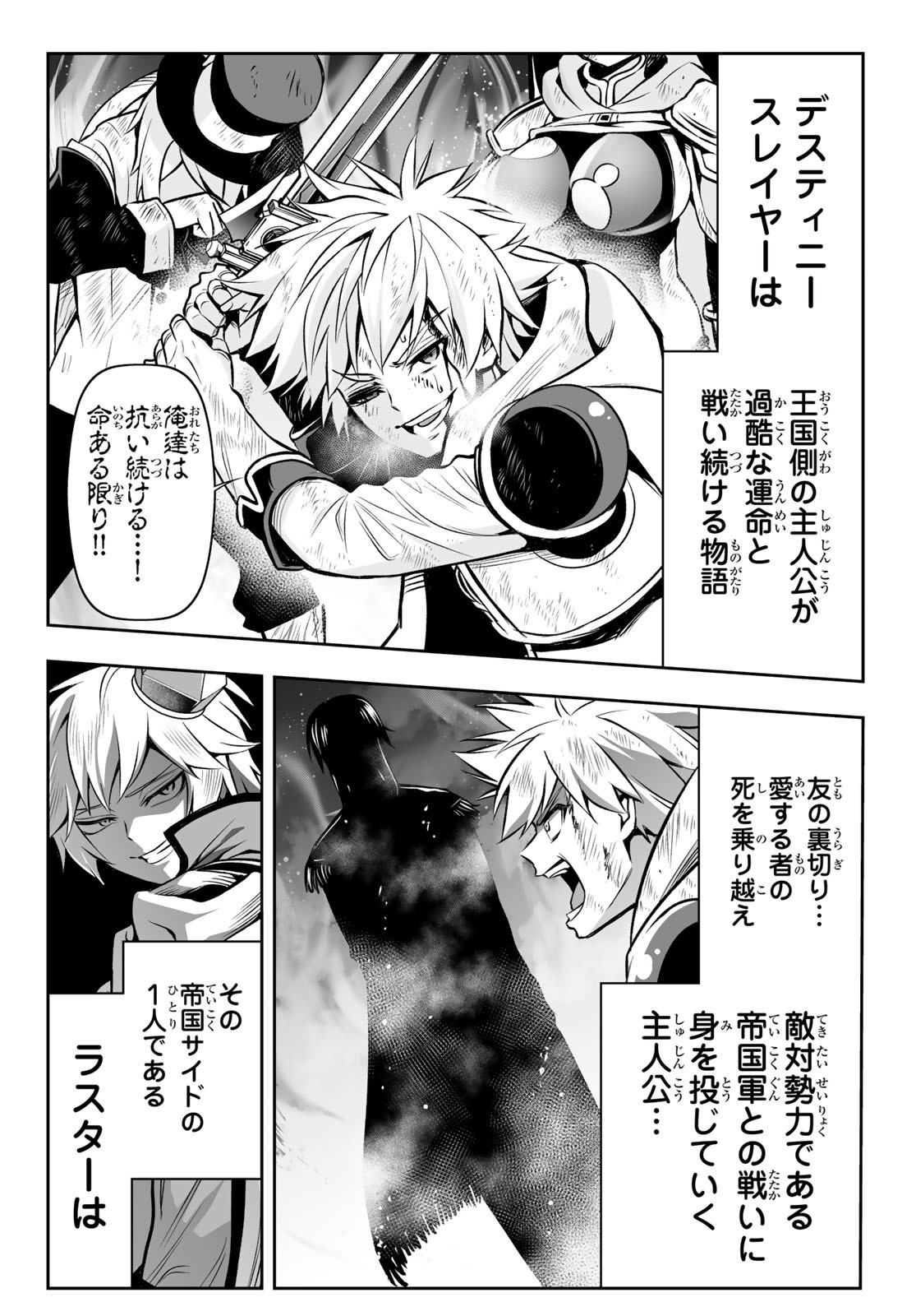 Tensei Ouji ga Gensaki Chishiki de Sekai Saikyou - Chapter 5.1 - Page 8