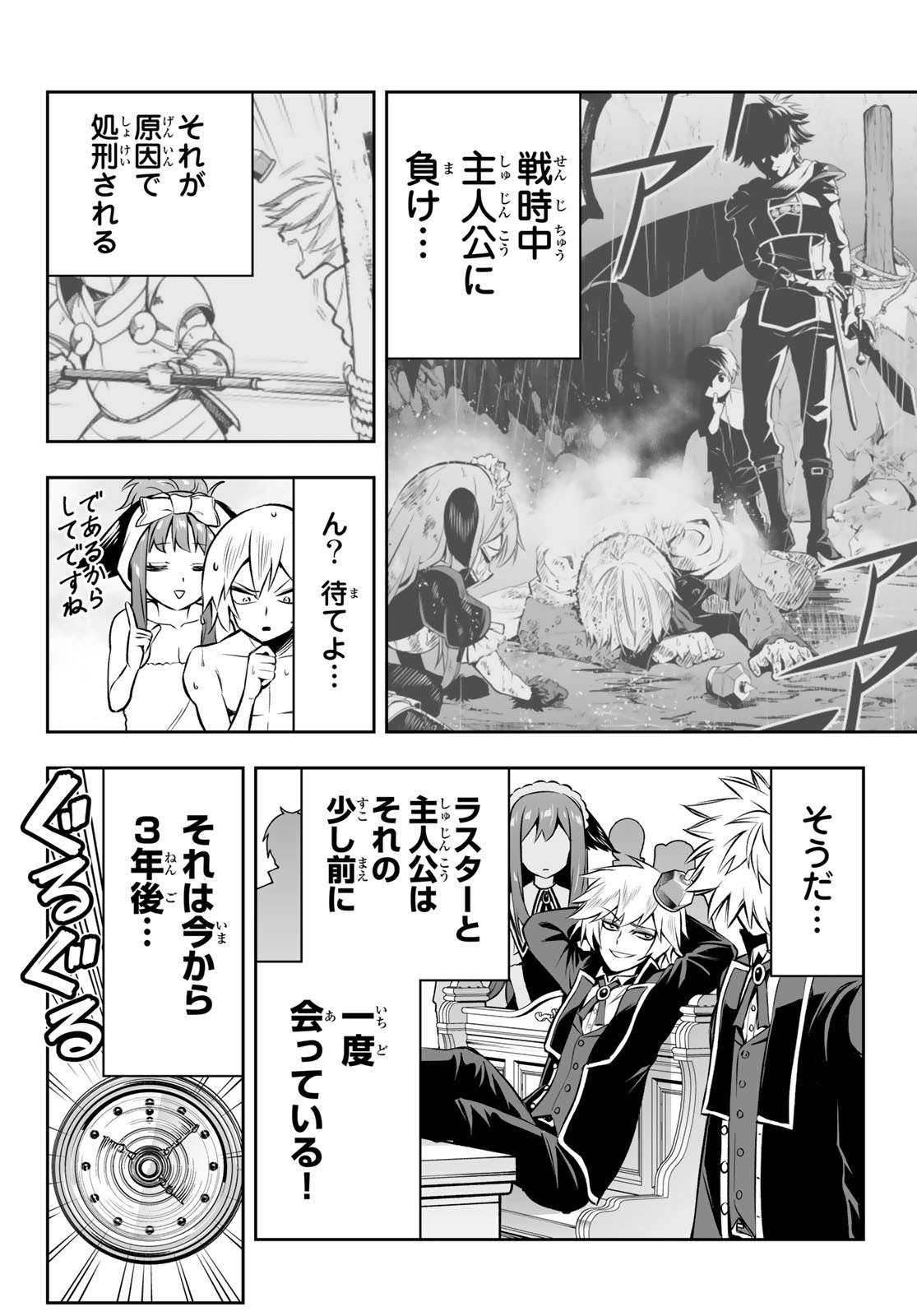 Tensei Ouji ga Gensaki Chishiki de Sekai Saikyou - Chapter 5.1 - Page 9