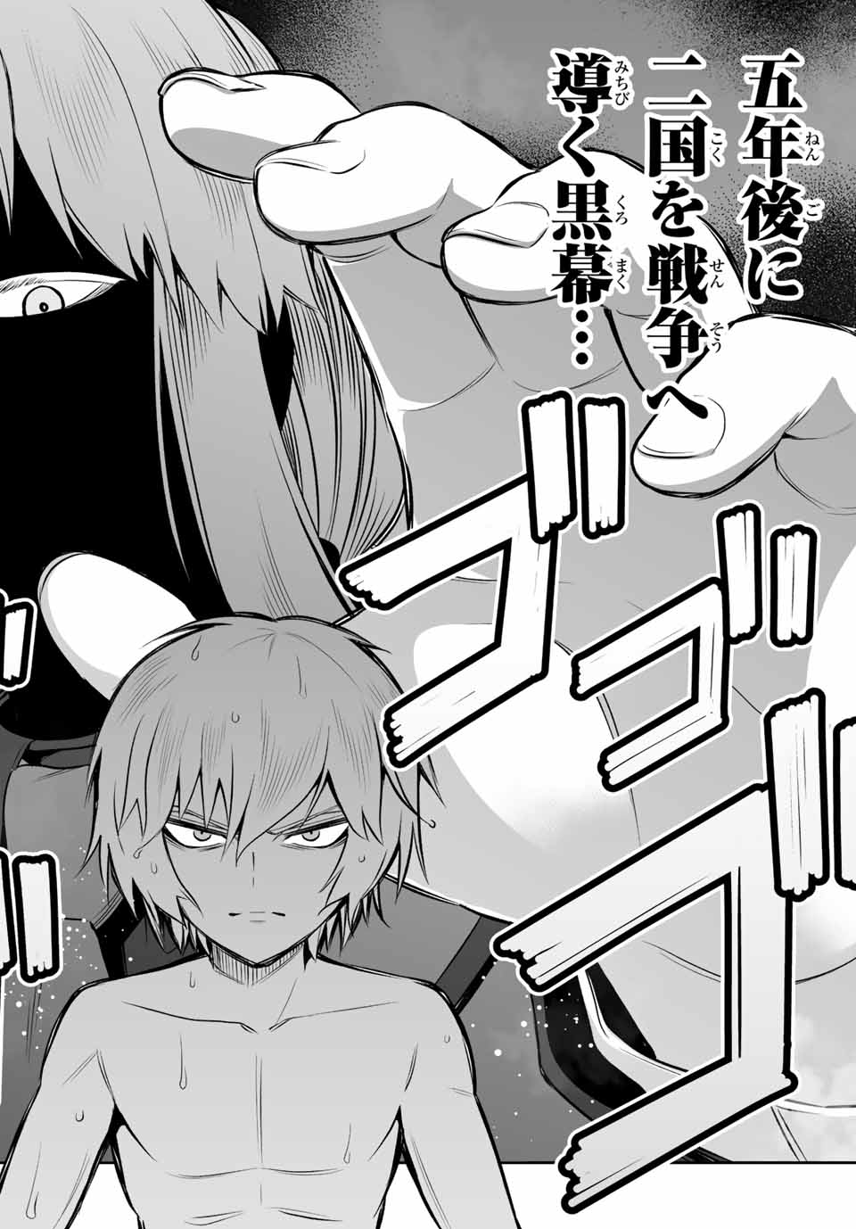 Tensei Ouji ga Gensaki Chishiki de Sekai Saikyou - Chapter 5.2 - Page 5