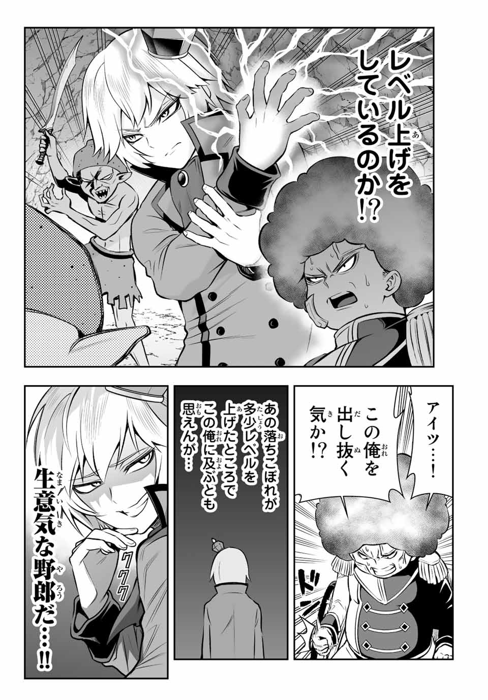 Tensei Ouji ga Gensaki Chishiki de Sekai Saikyou - Chapter 6.1 - Page 11