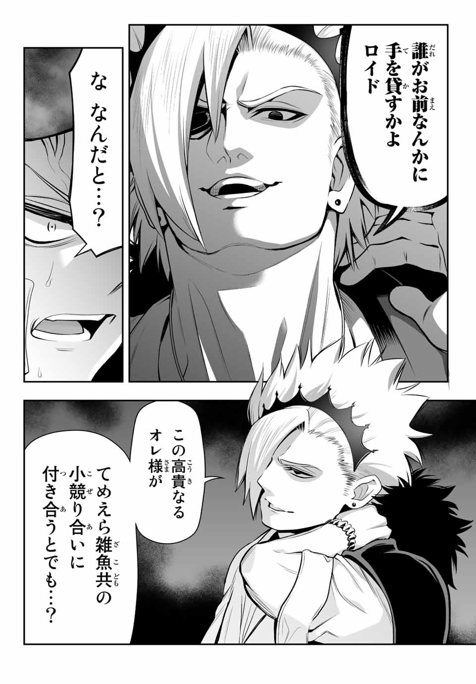 Tensei Ouji ga Gensaki Chishiki de Sekai Saikyou - Chapter 6.1 - Page 13