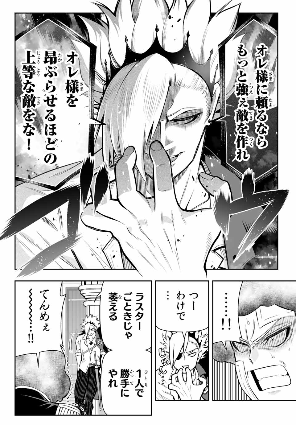 Tensei Ouji ga Gensaki Chishiki de Sekai Saikyou - Chapter 6.1 - Page 15