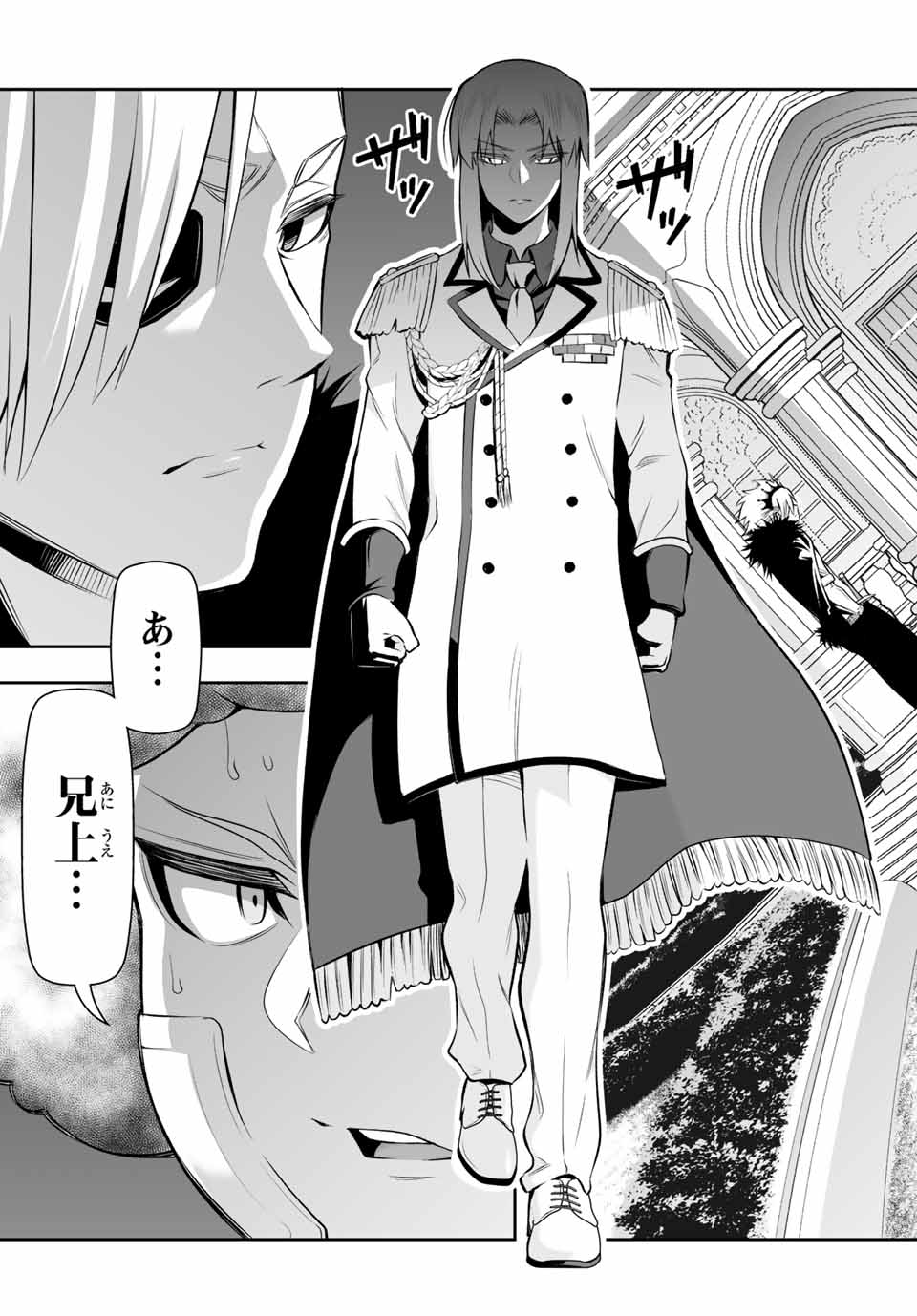 Tensei Ouji ga Gensaki Chishiki de Sekai Saikyou - Chapter 6.1 - Page 18