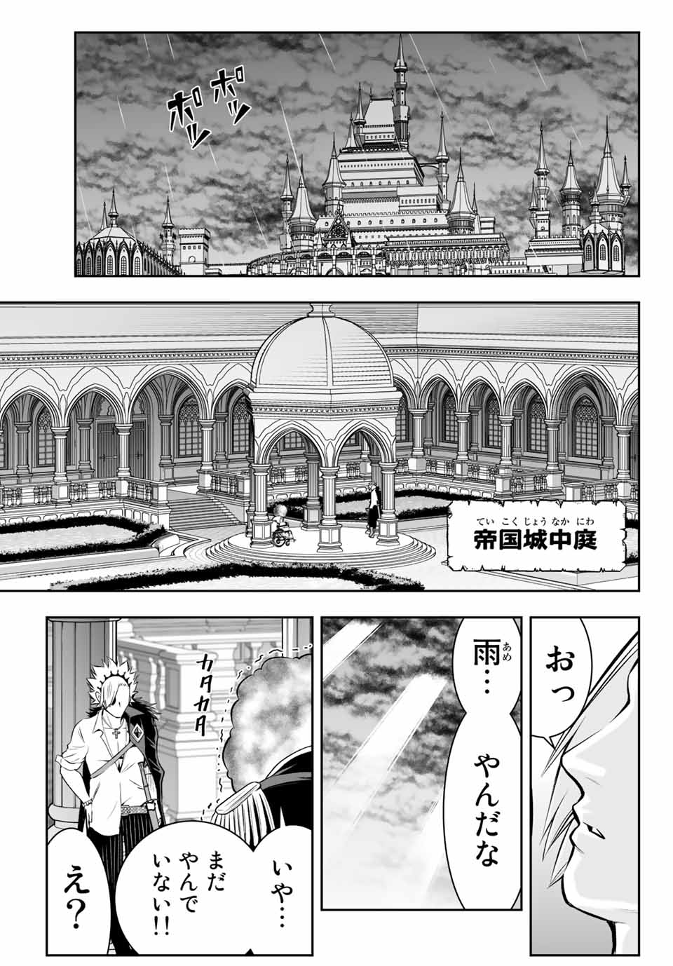 Tensei Ouji ga Gensaki Chishiki de Sekai Saikyou - Chapter 6.1 - Page 6