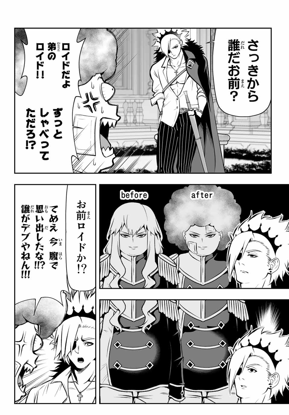 Tensei Ouji ga Gensaki Chishiki de Sekai Saikyou - Chapter 6.1 - Page 9