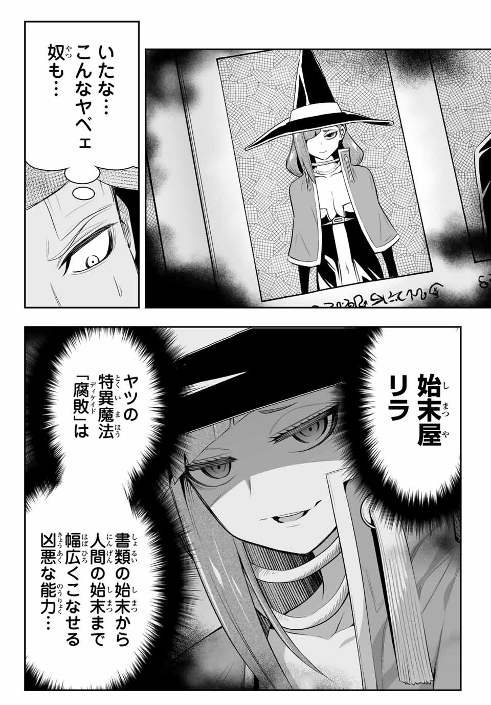 Tensei Ouji ga Gensaki Chishiki de Sekai Saikyou - Chapter 6.2 - Page 10