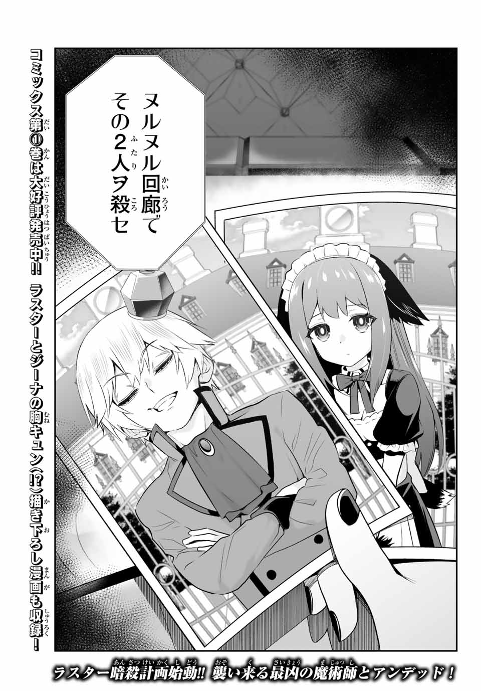 Tensei Ouji ga Gensaki Chishiki de Sekai Saikyou - Chapter 6.2 - Page 15