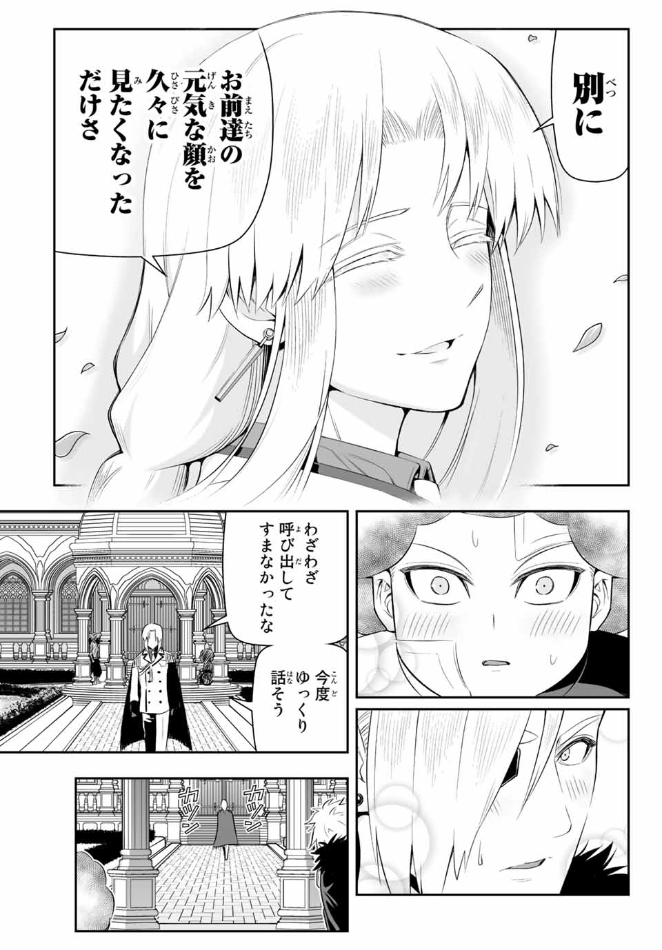 Tensei Ouji ga Gensaki Chishiki de Sekai Saikyou - Chapter 6.2 - Page 7