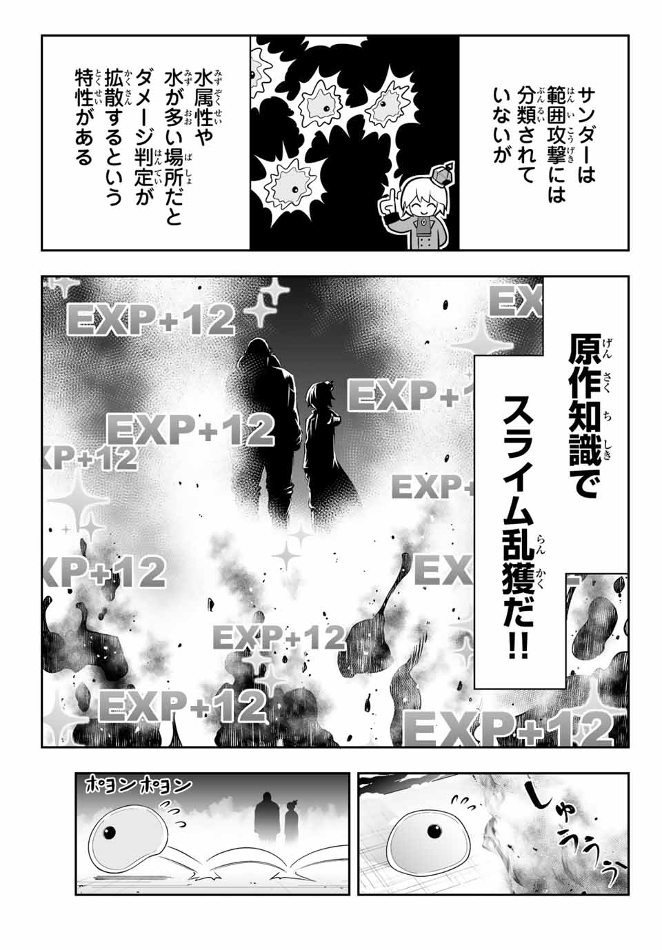 Tensei Ouji ga Gensaki Chishiki de Sekai Saikyou - Chapter 7.1 - Page 11