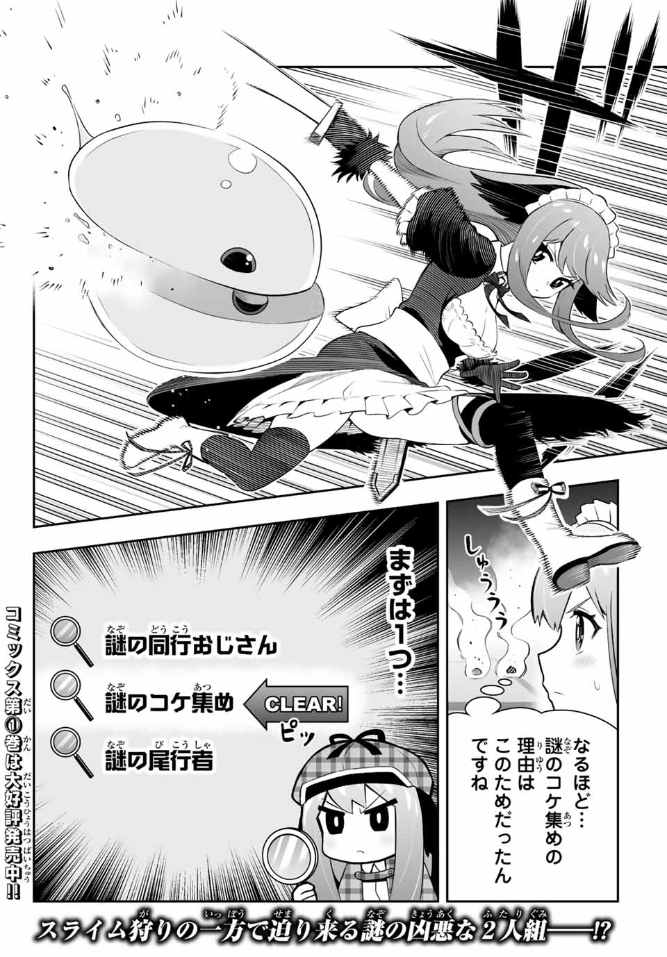 Tensei Ouji ga Gensaki Chishiki de Sekai Saikyou - Chapter 7.1 - Page 12