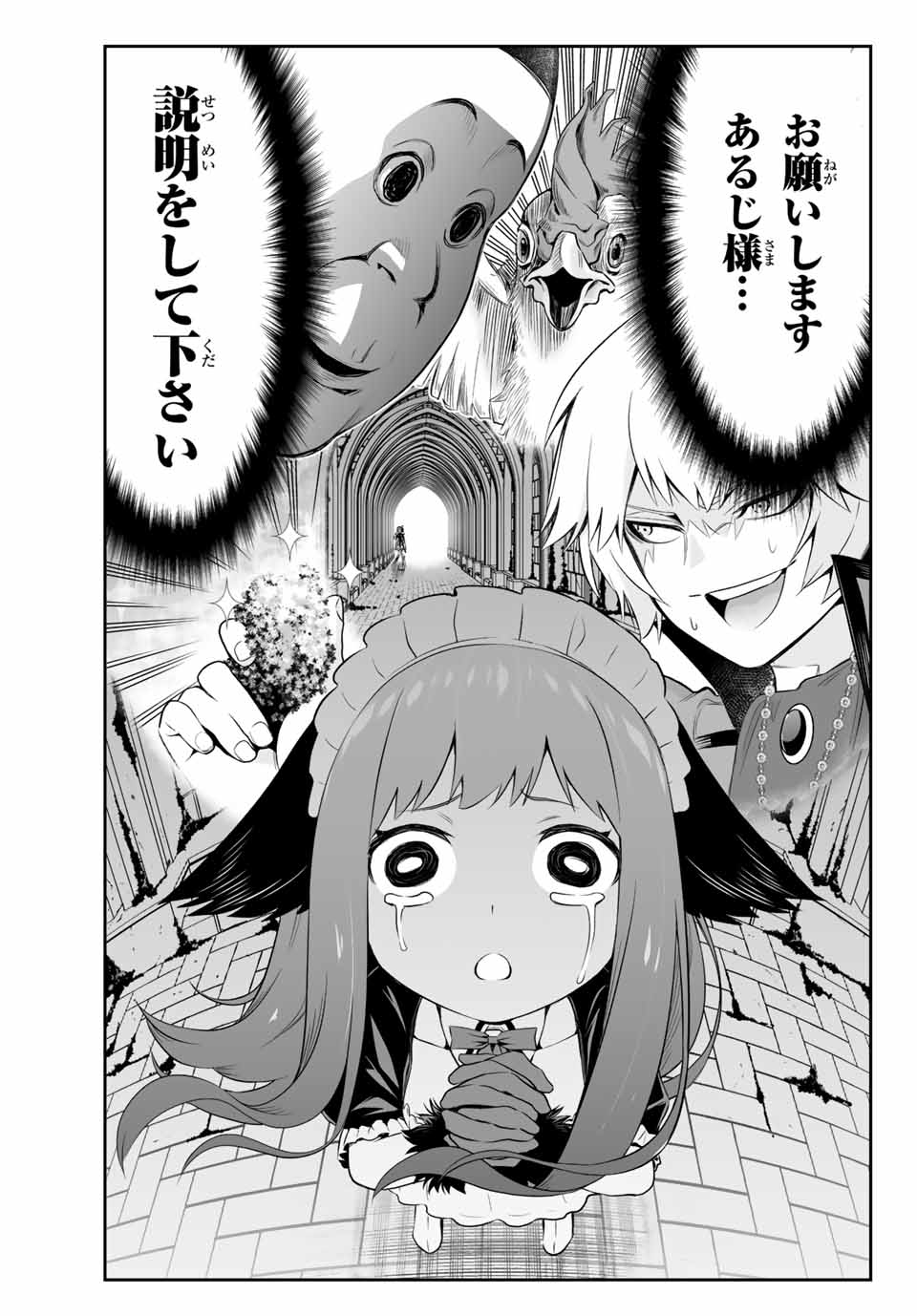 Tensei Ouji ga Gensaki Chishiki de Sekai Saikyou - Chapter 7.1 - Page 7