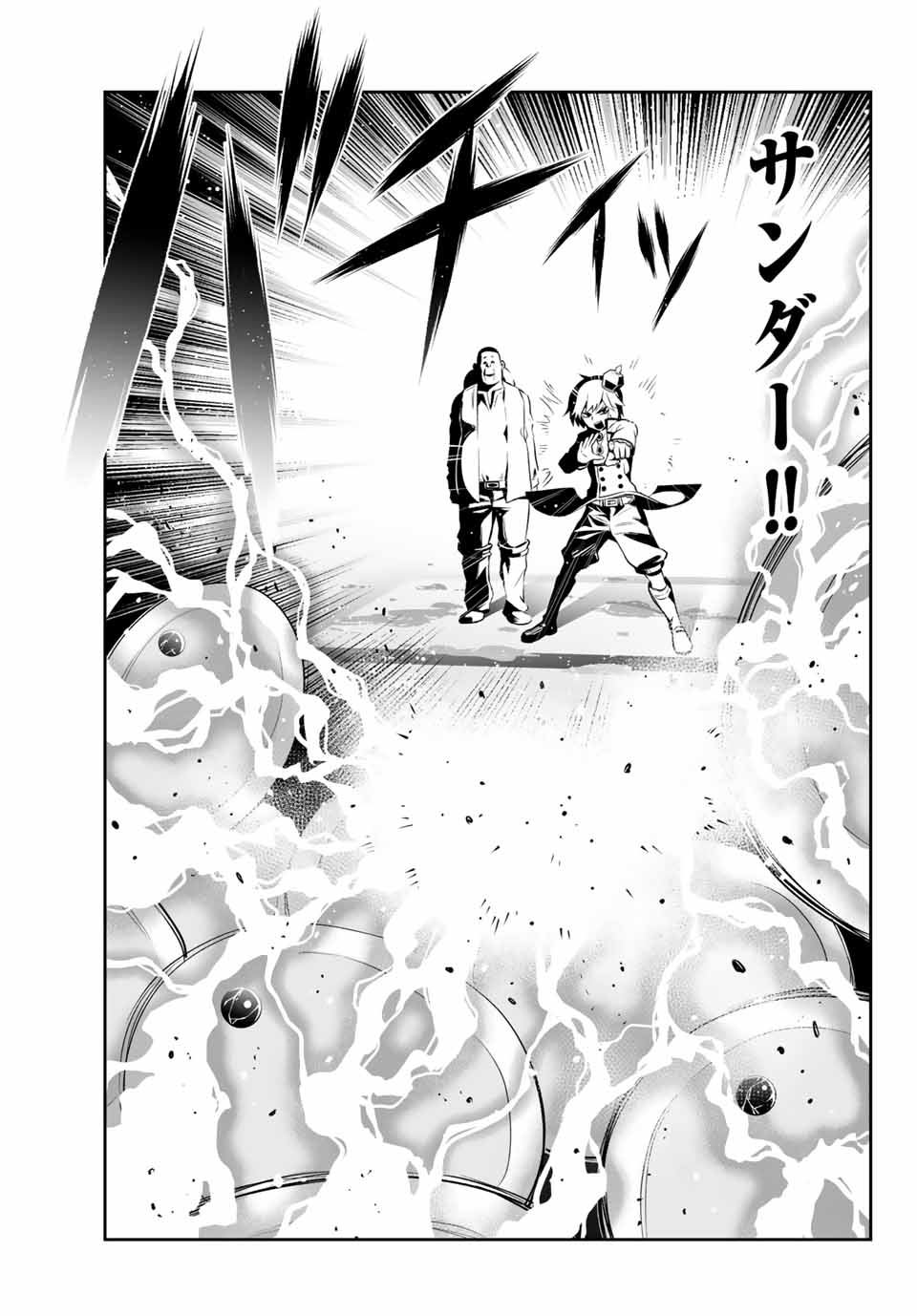 Tensei Ouji ga Gensaki Chishiki de Sekai Saikyou - Chapter 7.1 - Page 9