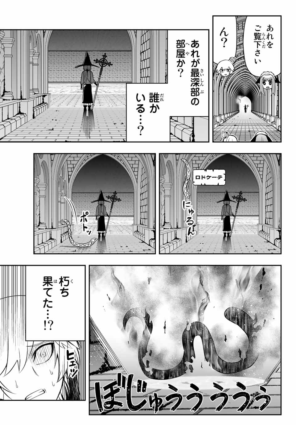 Tensei Ouji ga Gensaki Chishiki de Sekai Saikyou - Chapter 7.2 - Page 17