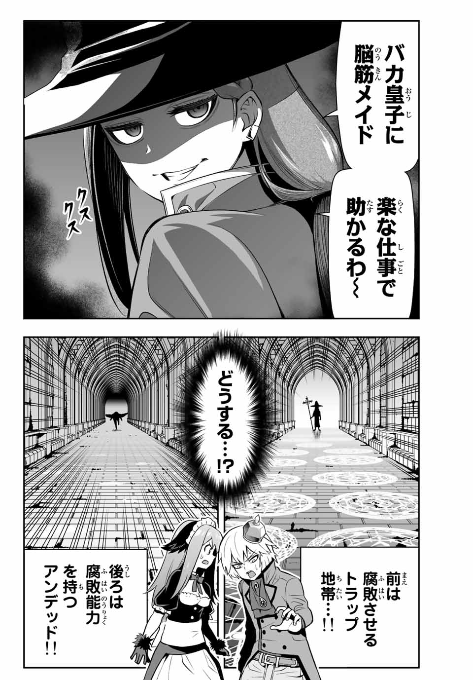 Tensei Ouji ga Gensaki Chishiki de Sekai Saikyou - Chapter 7.2 - Page 18