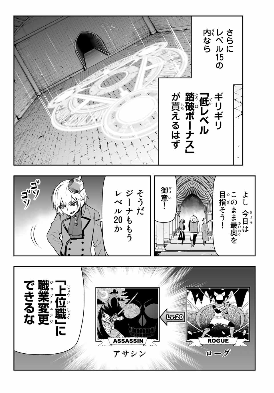 Tensei Ouji ga Gensaki Chishiki de Sekai Saikyou - Chapter 7.2 - Page 6