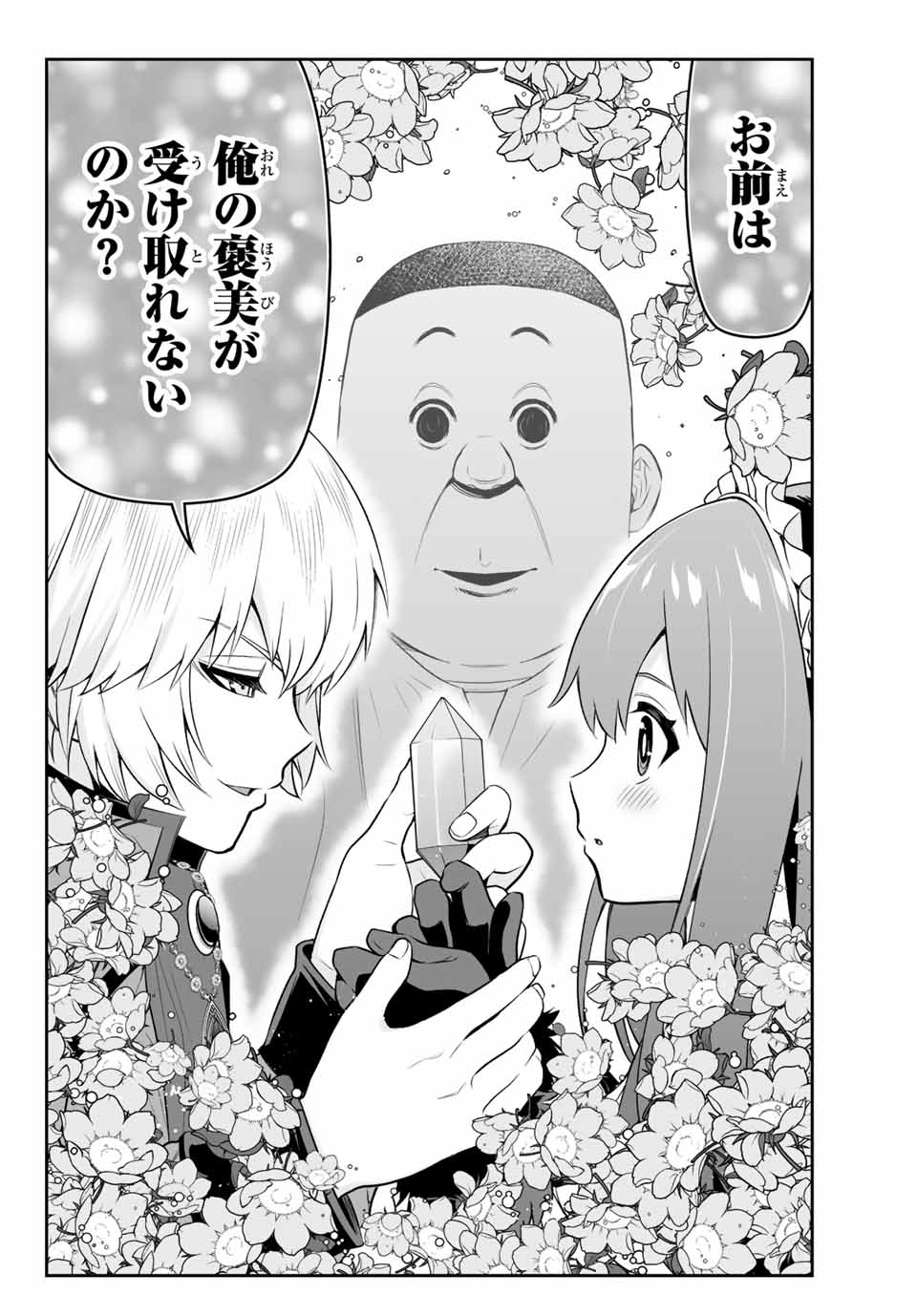 Tensei Ouji ga Gensaki Chishiki de Sekai Saikyou - Chapter 7.2 - Page 8