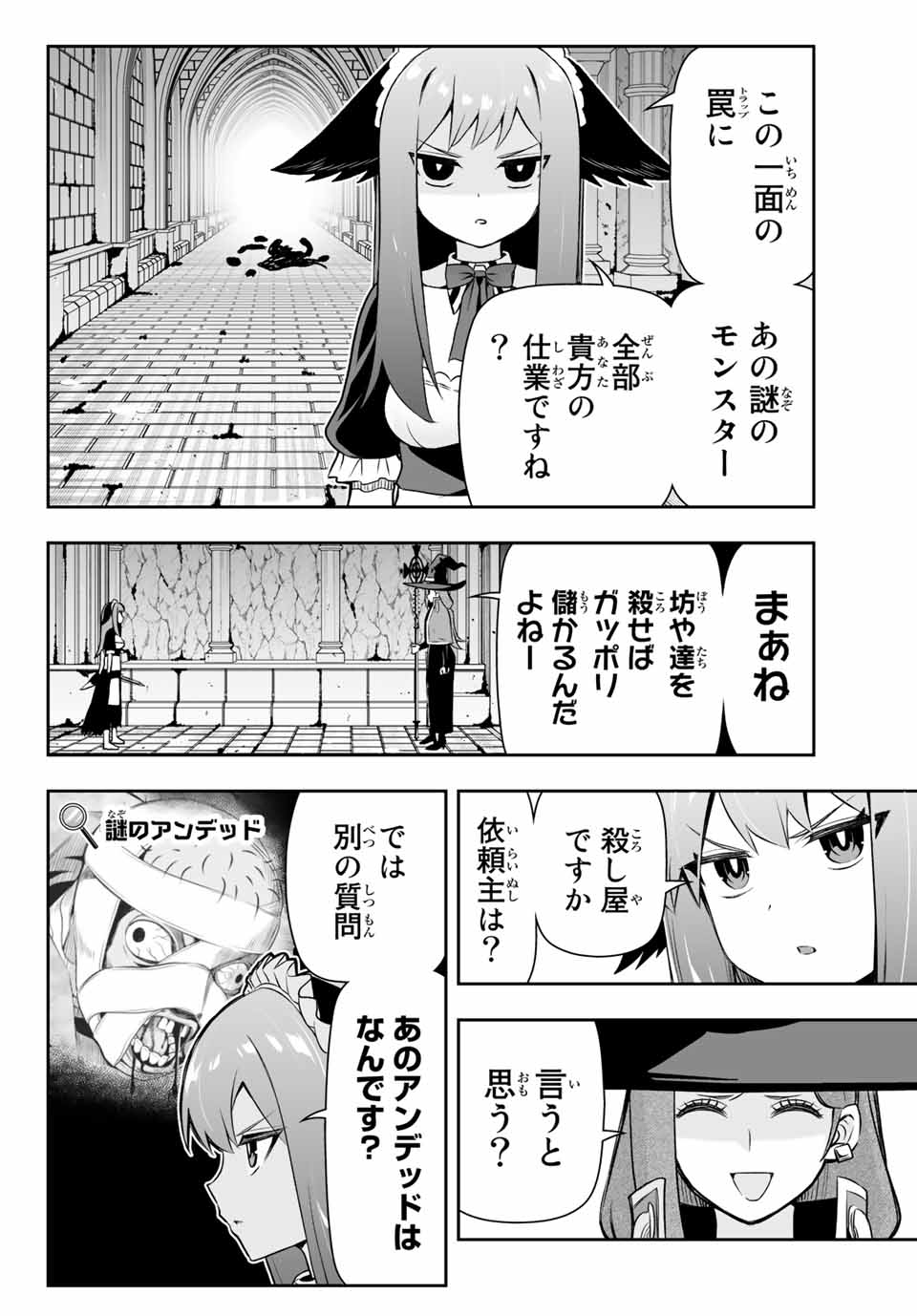 Tensei Ouji ga Gensaki Chishiki de Sekai Saikyou - Chapter 8.1 - Page 10