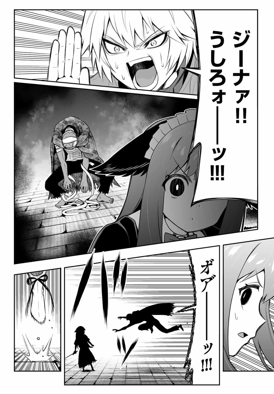 Tensei Ouji ga Gensaki Chishiki de Sekai Saikyou - Chapter 8.1 - Page 12