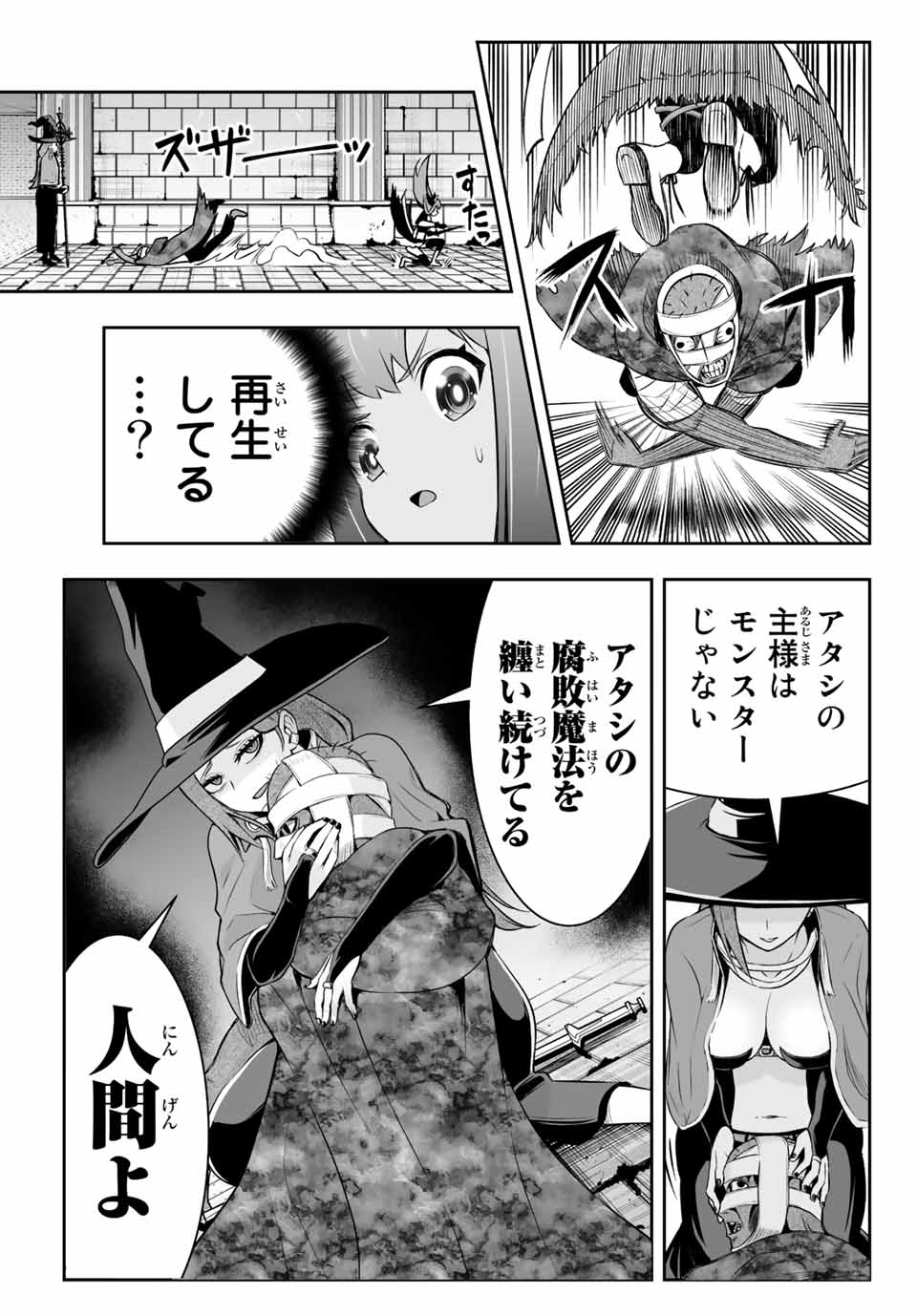 Tensei Ouji ga Gensaki Chishiki de Sekai Saikyou - Chapter 8.1 - Page 13