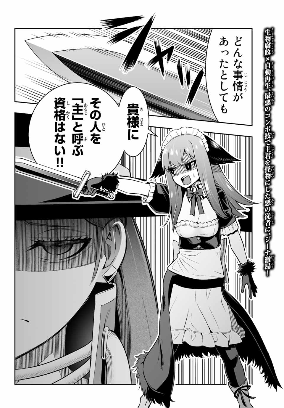 Tensei Ouji ga Gensaki Chishiki de Sekai Saikyou - Chapter 8.1 - Page 18