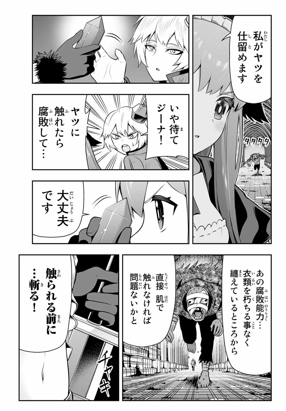 Tensei Ouji ga Gensaki Chishiki de Sekai Saikyou - Chapter 8.1 - Page 3