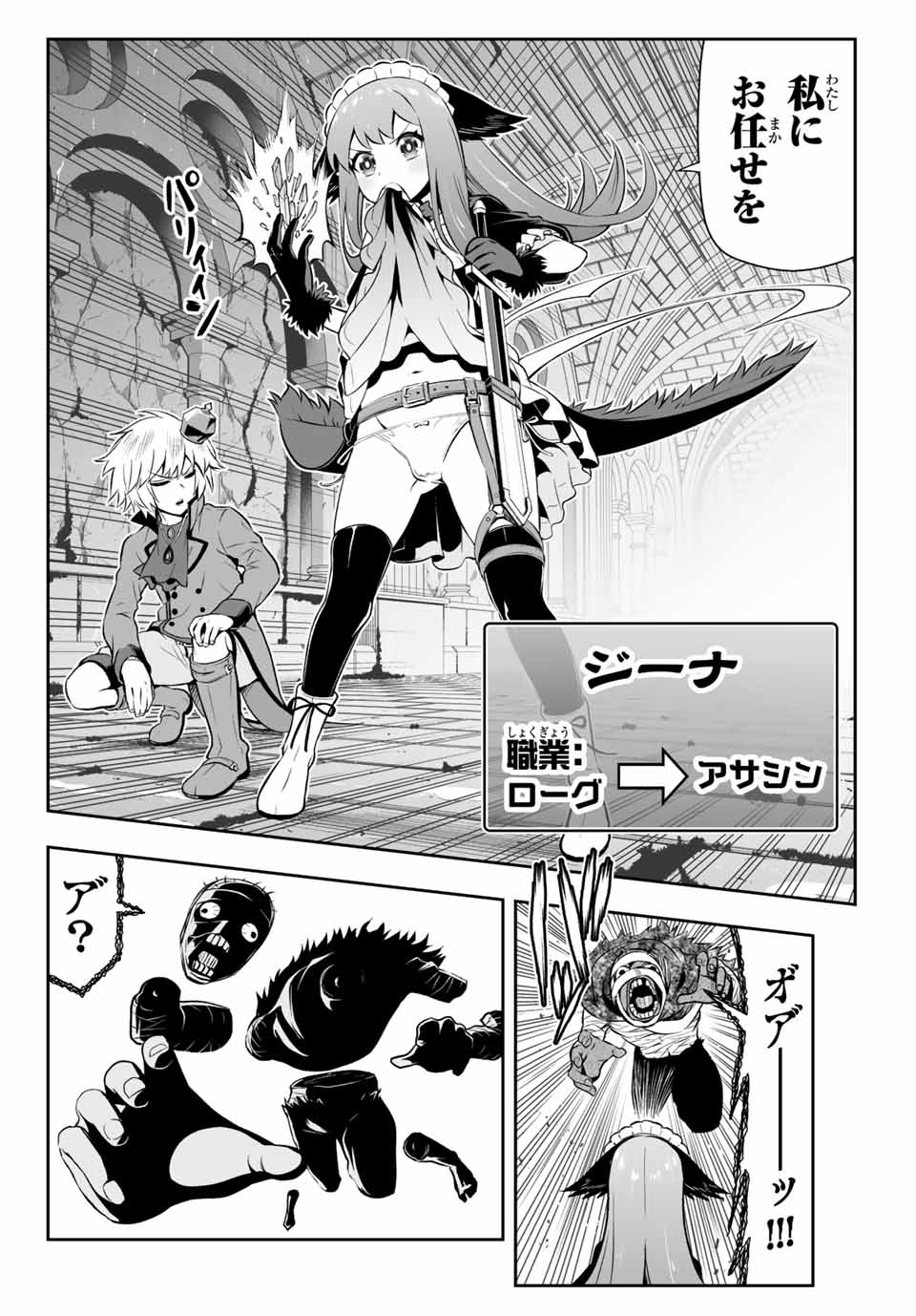 Tensei Ouji ga Gensaki Chishiki de Sekai Saikyou - Chapter 8.1 - Page 4