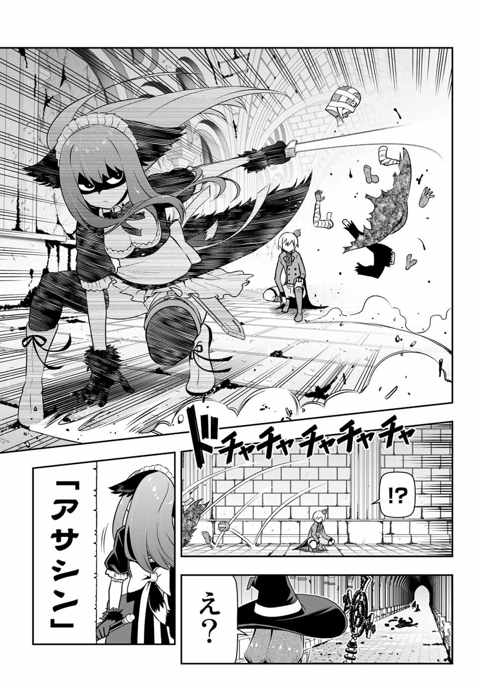 Tensei Ouji ga Gensaki Chishiki de Sekai Saikyou - Chapter 8.1 - Page 5