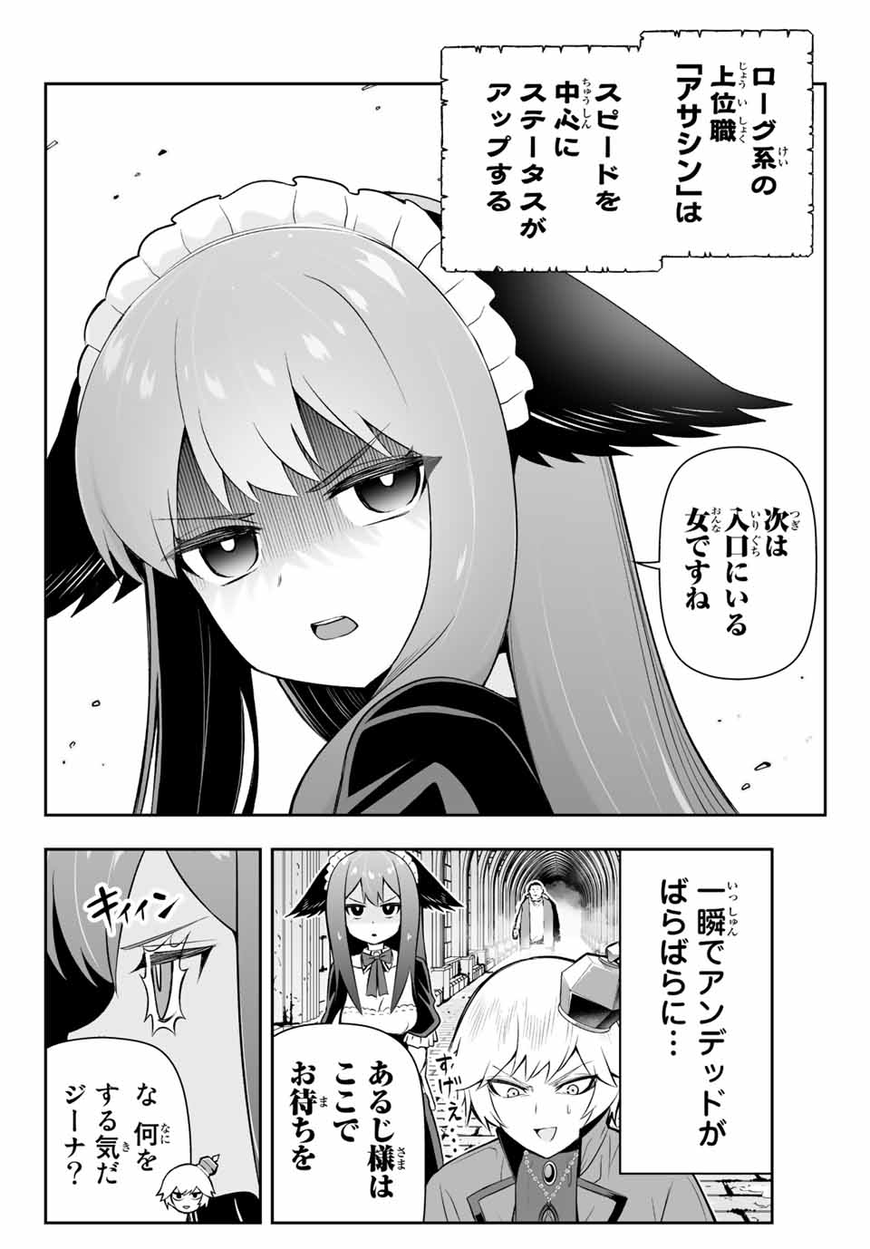 Tensei Ouji ga Gensaki Chishiki de Sekai Saikyou - Chapter 8.1 - Page 6