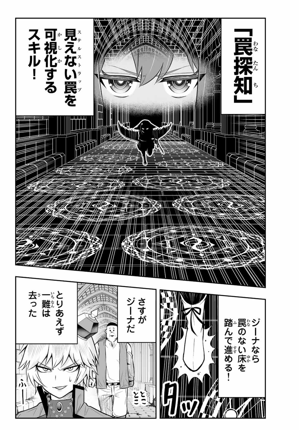 Tensei Ouji ga Gensaki Chishiki de Sekai Saikyou - Chapter 8.1 - Page 8