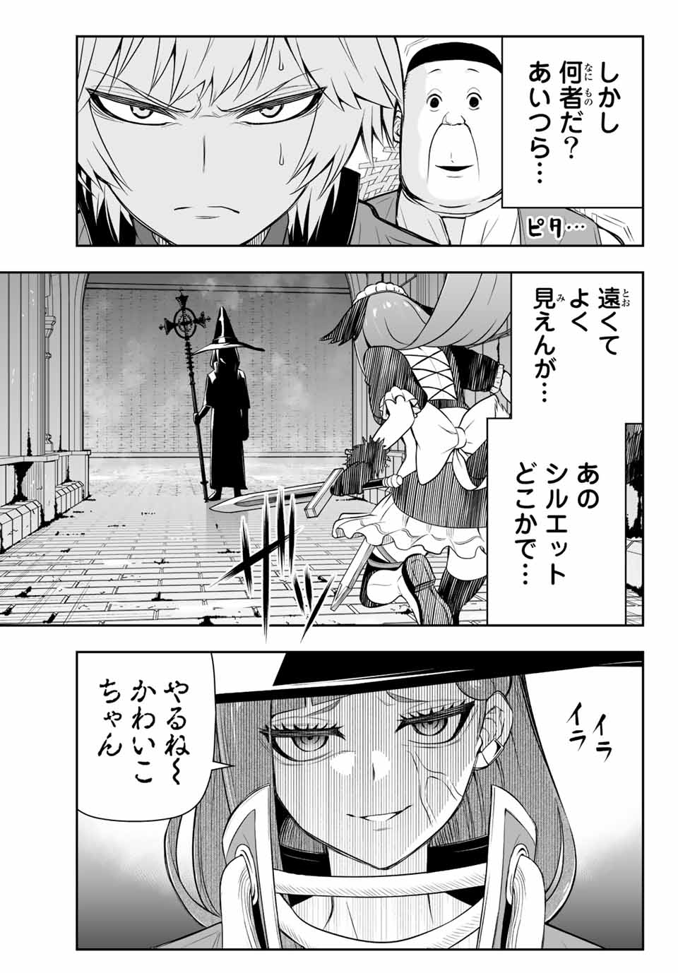 Tensei Ouji ga Gensaki Chishiki de Sekai Saikyou - Chapter 8.1 - Page 9