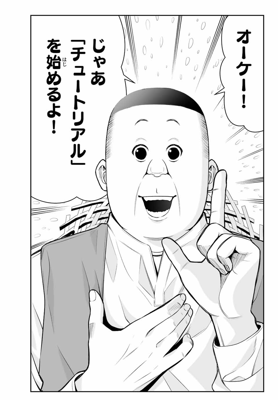 Tensei Ouji ga Gensaki Chishiki de Sekai Saikyou - Chapter 8.2 - Page 11