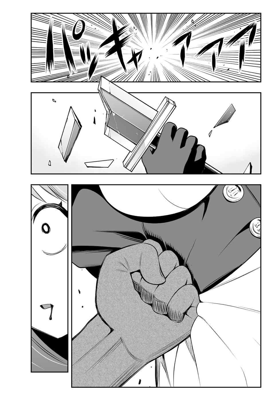 Tensei Ouji ga Gensaki Chishiki de Sekai Saikyou - Chapter 8.2 - Page 3