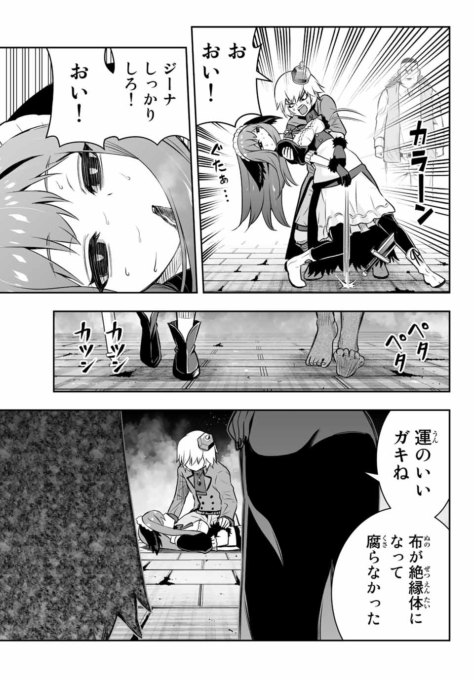 Tensei Ouji ga Gensaki Chishiki de Sekai Saikyou - Chapter 8.2 - Page 5